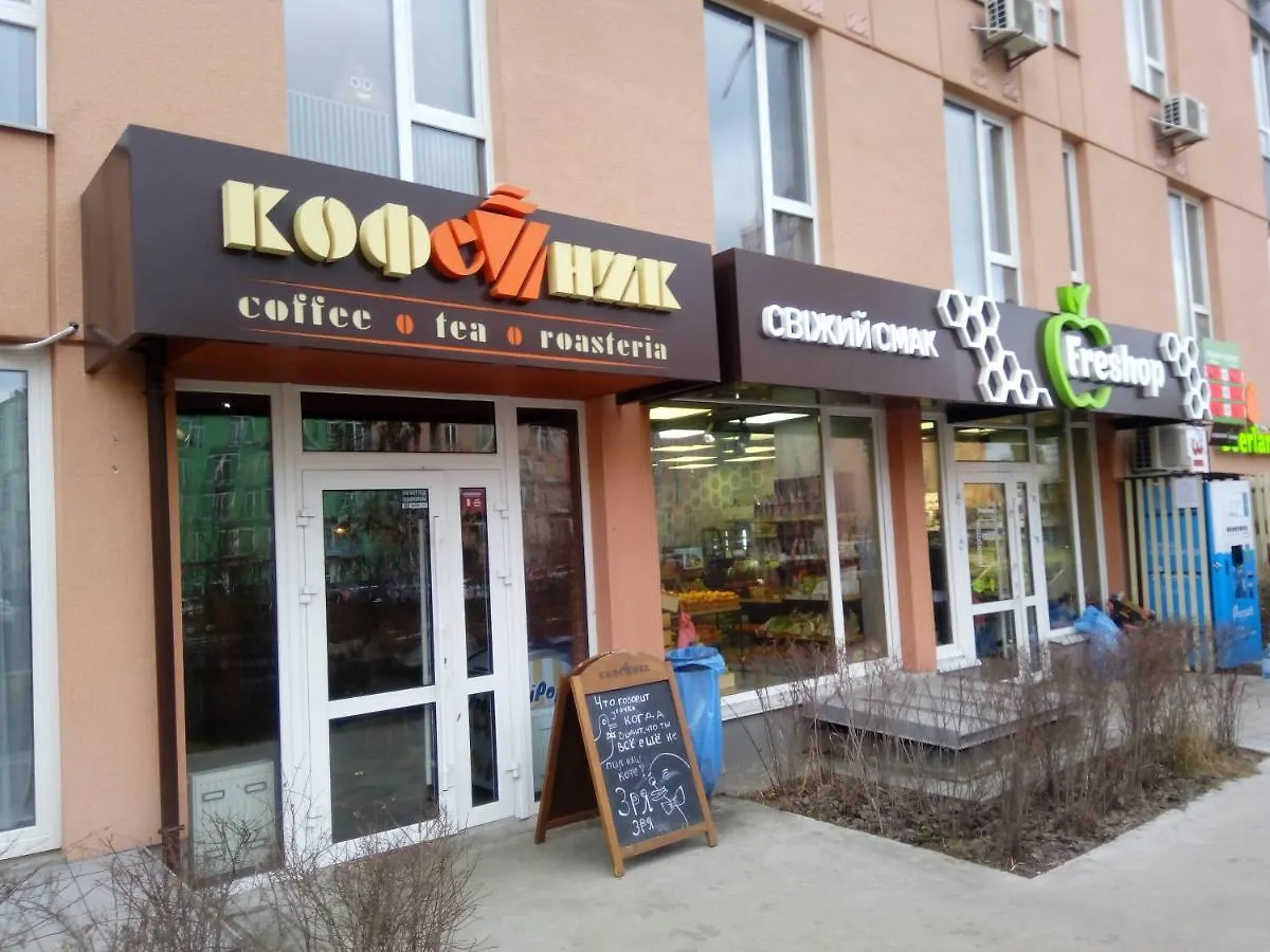 Wiew Lux Studio Apartments In A Secure Residential Complex Comfort Town Кт-03 キエフ 0*,